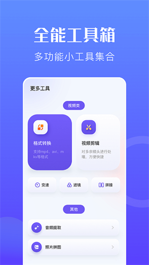 蜂鸟视频app截图2