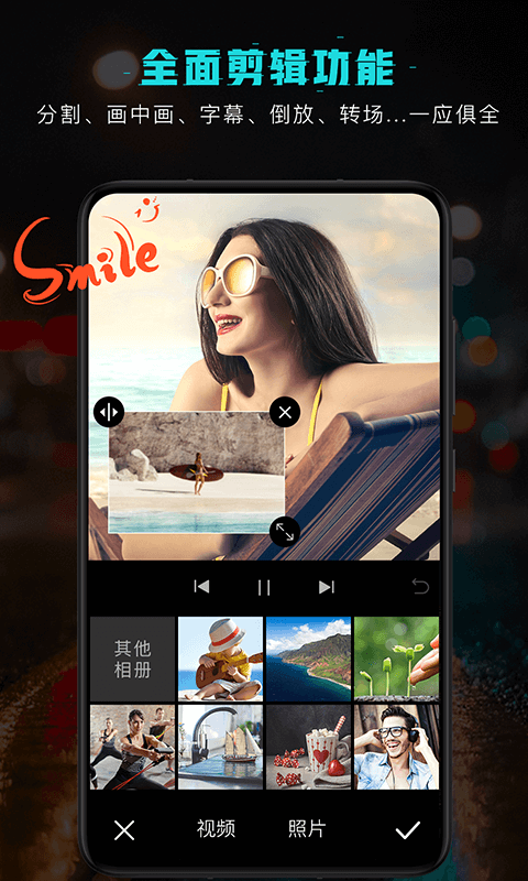 视频剪辑编辑截图3