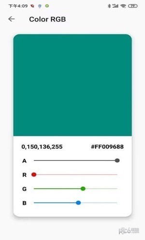 碳素笔色卡识别截图0