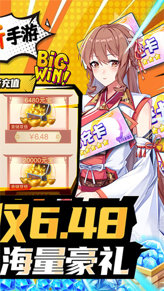 诸神国度0.1折版截图1