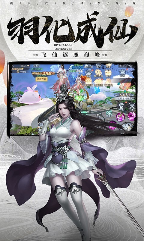 飞仙问道九游版截图3