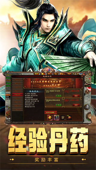 屠龙世界0.1折扣版截图0