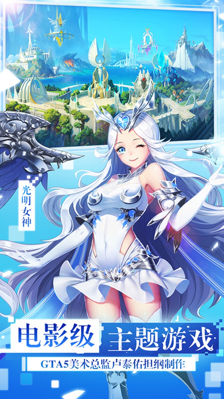 女神联盟爆衣版手游截图1