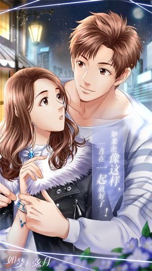 如夢下弦月破解版界面展示2