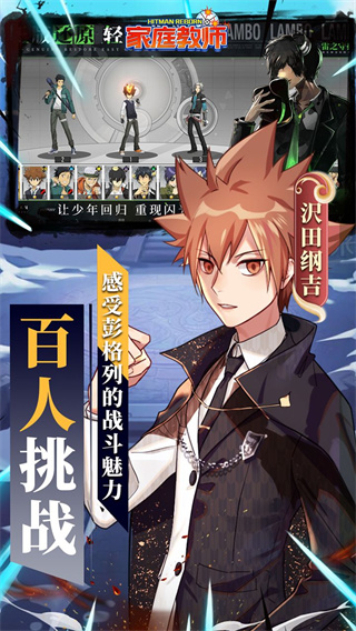 家庭教师OL截图2