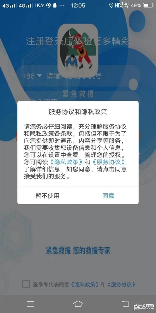 三创视界截图3