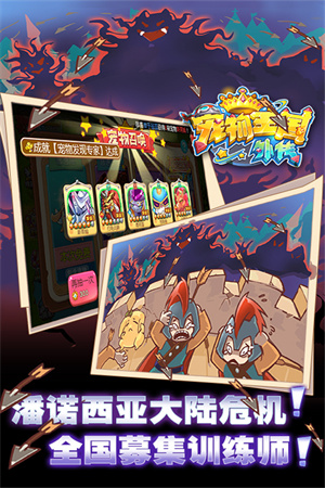  宠物王国外传截图4