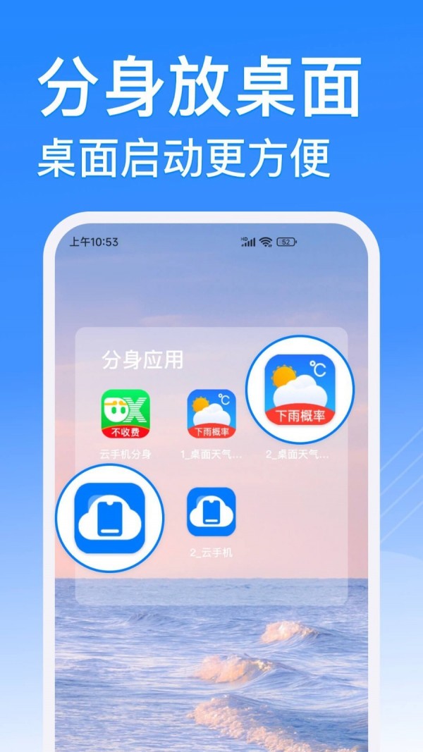 云手机分身截图2