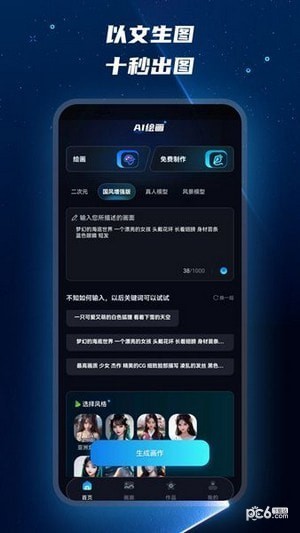 Mj绘画大师截图1