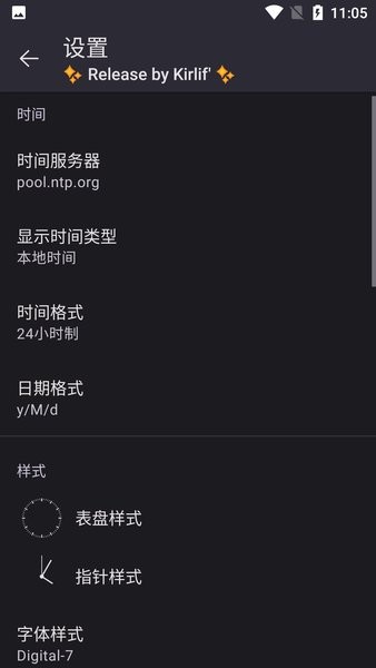 原子时钟截图2