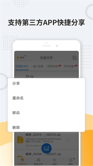 7zip解压软件截图1