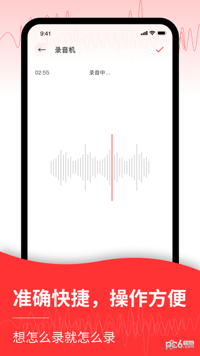 音频转文字管家截图3