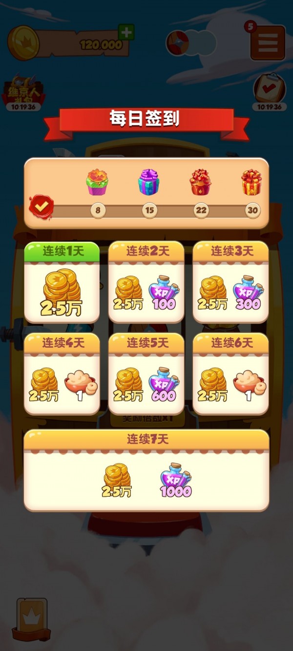 水果忍者闯关记截图1