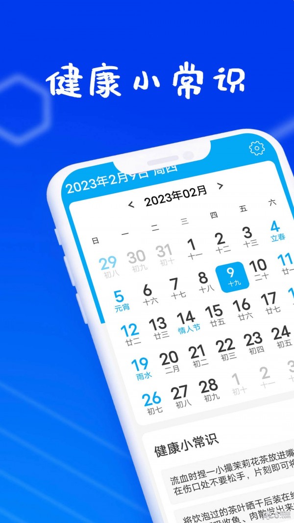 狻狻乐动计步截图1