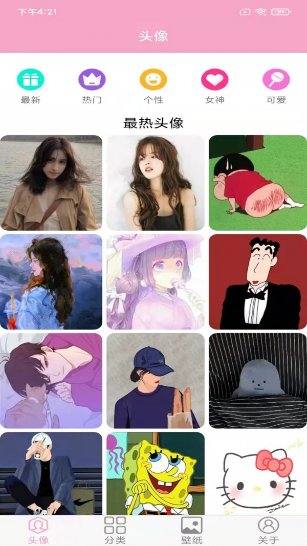 头像设计大全截图1