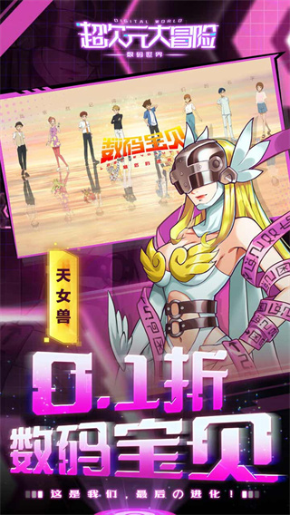 超次元大乱斗截图0