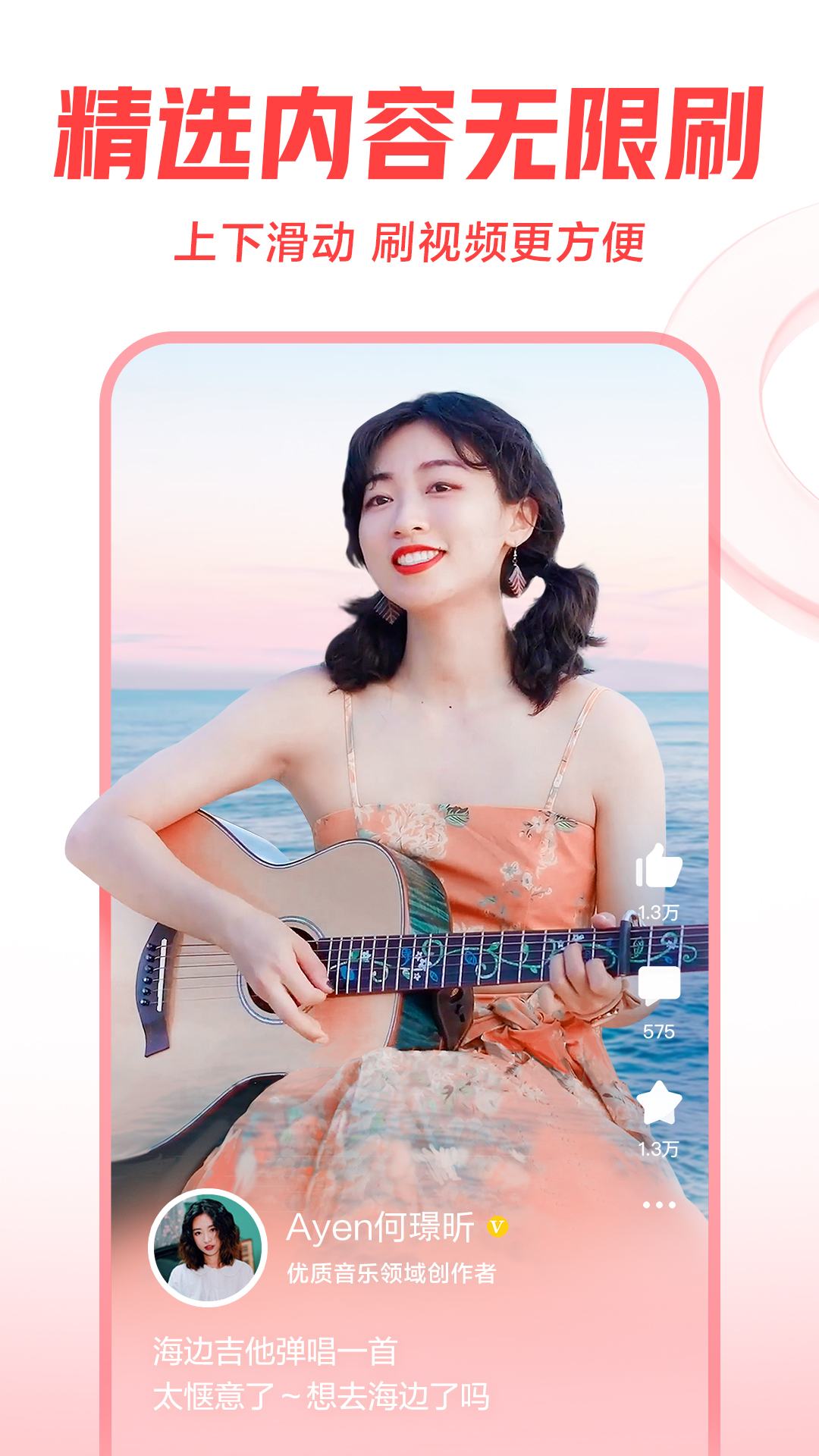 西瓜视频电脑版截图0