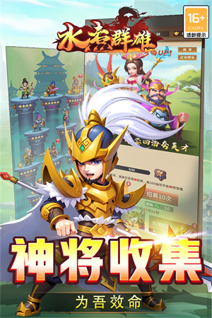 水煮群雄九游版截图0