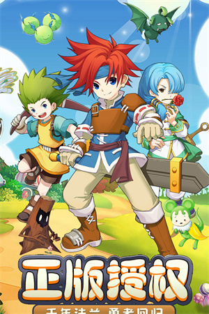 魔力宝贝回忆截图3