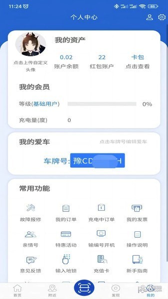崇弘新能源截图1