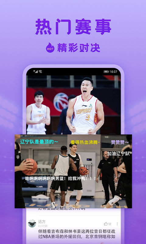 全民电视直播截图3