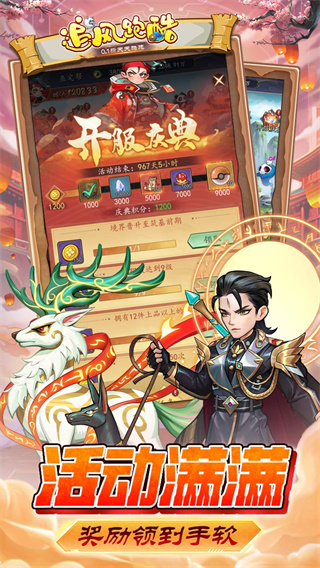 追风跑酷(0.1折天天酷跑)截图2