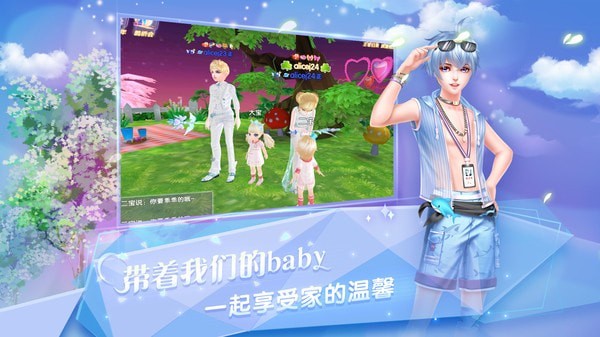 炫舞浪漫爱截图4