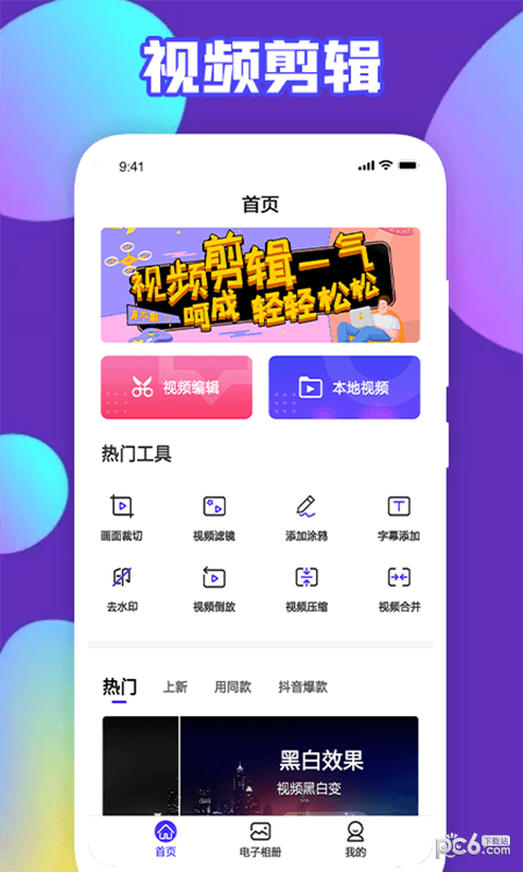 TalePro视频创作截图3