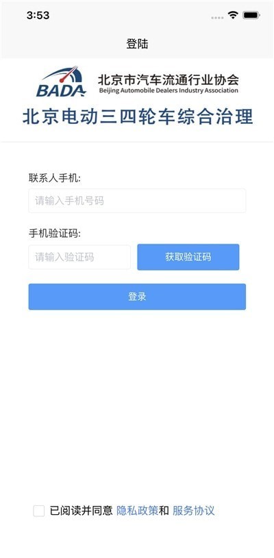 三四轮治理截图3