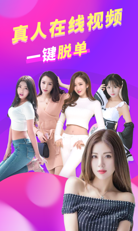 朵蜜交友平台截图0