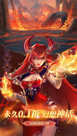 幻想神话志截图1