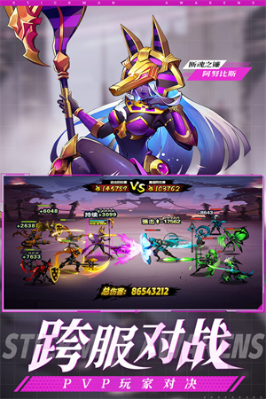 火柴人觉醒截图1