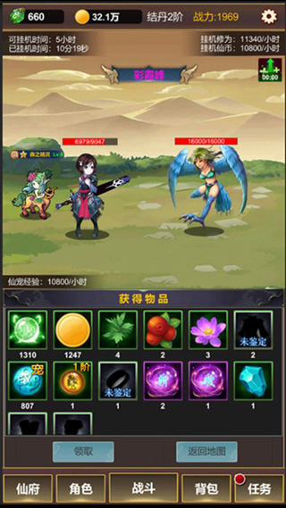 挂机修仙之旅单机破解版截图1