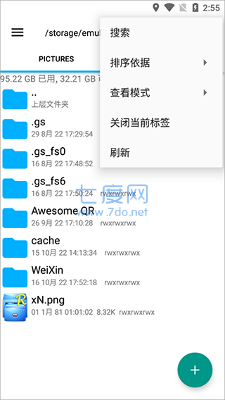 re文件管理器root版截图0