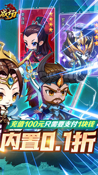 仙魔战场(0.1折无限充)截图1