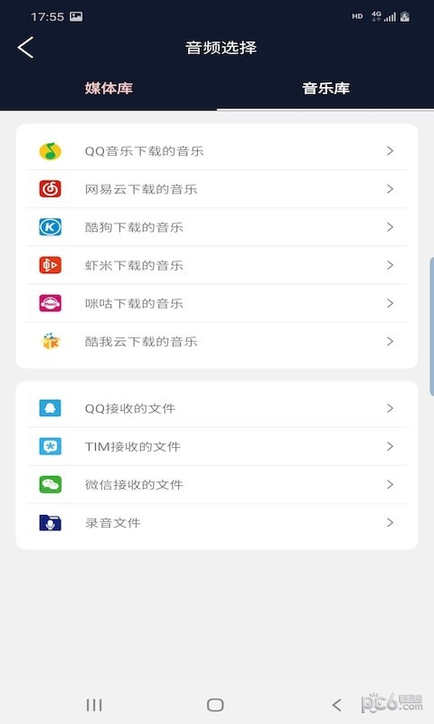 悦丽音频编辑器截图1