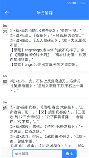 白话文转文言文翻译器截图2