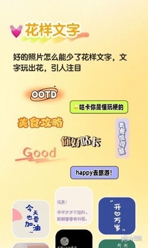 魔力贴贴贴纸制作截图2