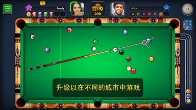 8球大师截图3