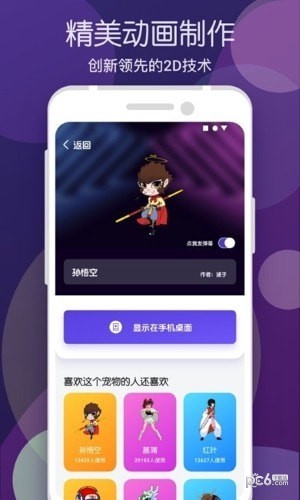 蜗牛桌面宠物截图1