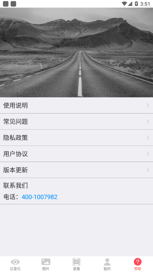 WAYCOME截图2