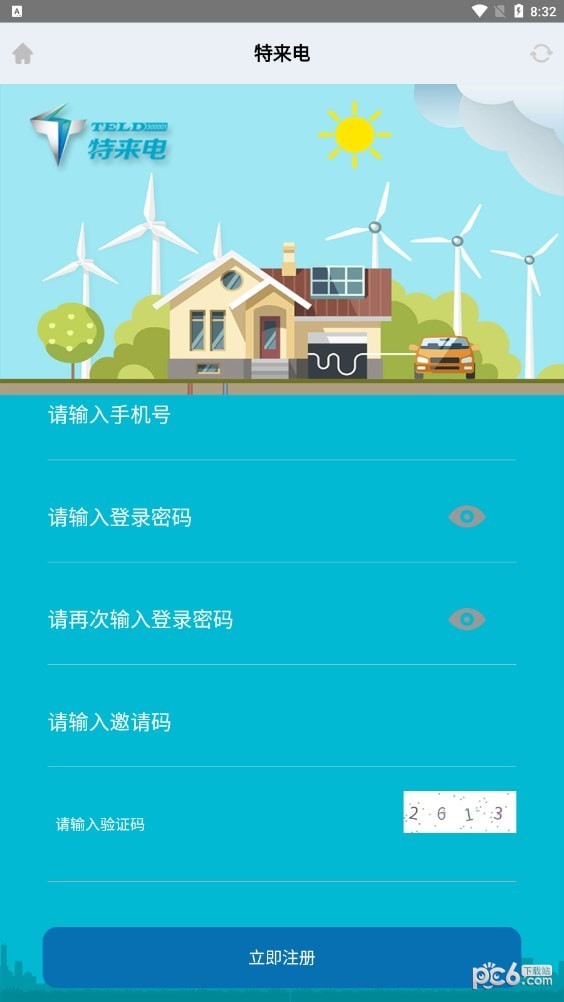 你特别我来电截图0