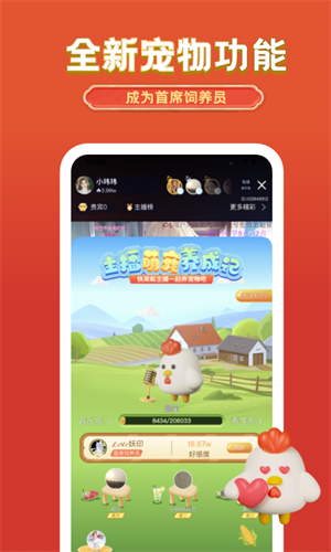 艺气山直播截图0