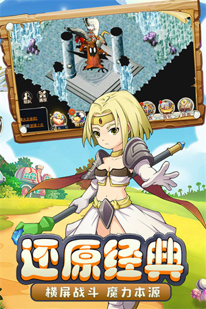 魔力宝贝回忆截图4