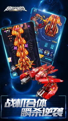 超时空机战截图1