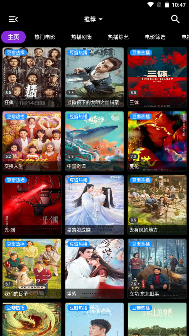 喵影视软件截图2