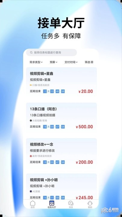 视频创意工厂截图3