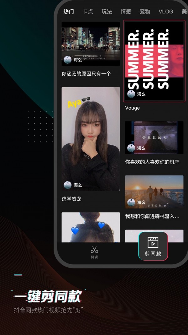 剪映截图3