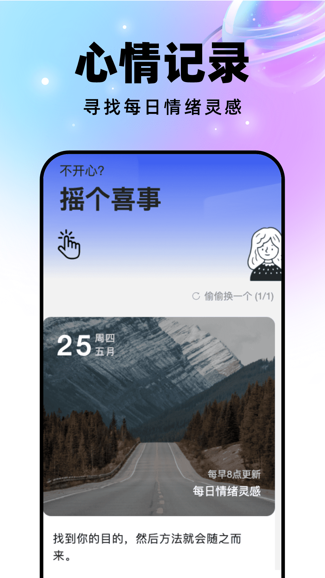 星球壁纸截图3