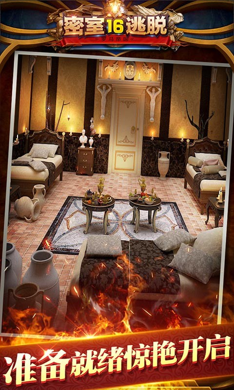 密室逃脱16神殿遗迹截图4